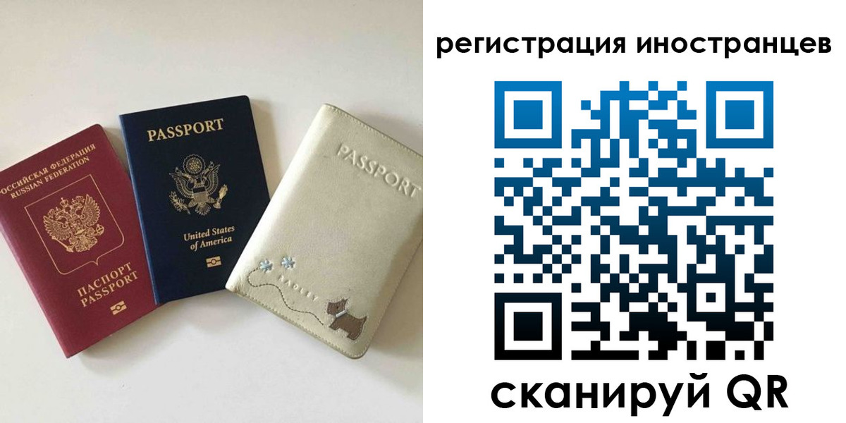 временная регистрация купить в Змеиногорске