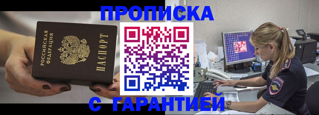 регистрация в Змеиногорске