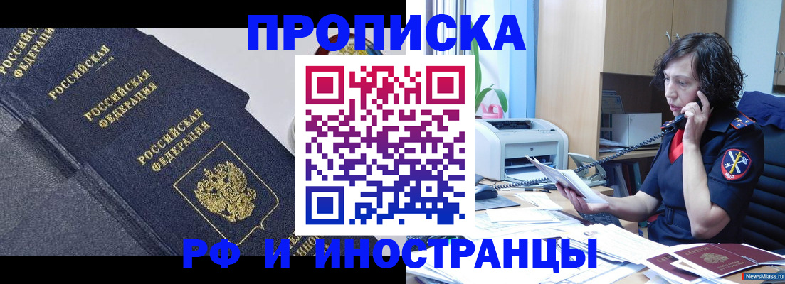 временная регистрация госуслуги в Змеиногорске